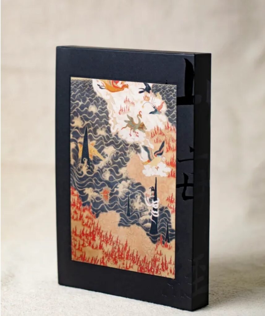 Classic of Mountains and Sea - Illustrated Collection Edition